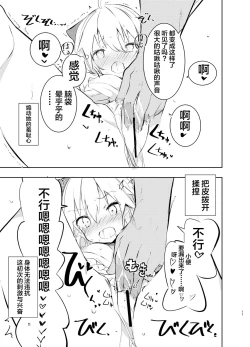 Page 11 of Okita-san to