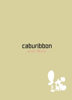 Page 36 of Okita-san to