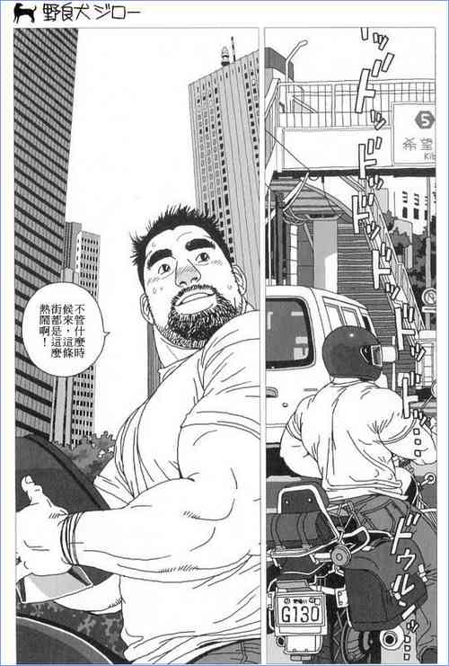 Download Norainu Jiro