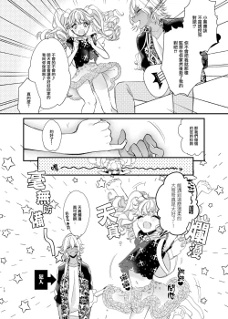 Page 10 of Anju to Mazareba Amai Mitsu