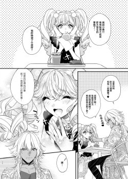 Page 30 of Anju to Mazareba Amai Mitsu