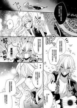 Page 9 of Anju to Mazareba Amai Mitsu