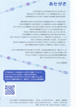 Page 15 of Kohinata Yukika no H na Yuki Asobi