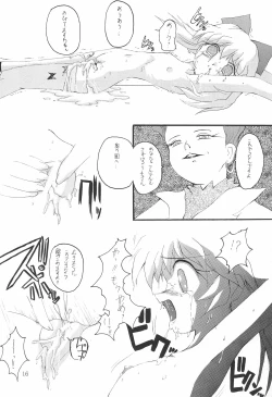 Page 16 of MIDORI NO KUSURI YASAN