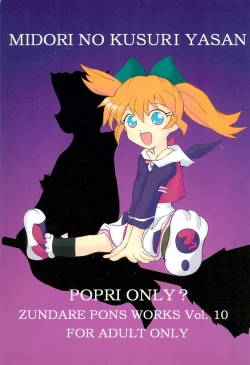 Page 1 of MIDORI NO KUSURI YASAN