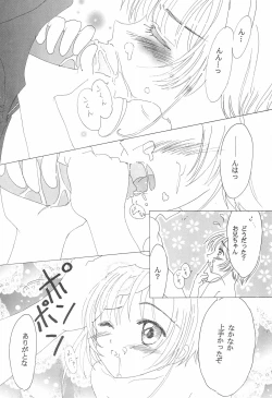 Page 18 of Cherry Angel