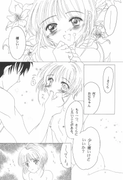 Page 19 of Cherry Angel