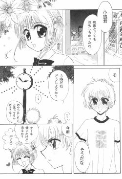 Page 29 of Cherry Angel