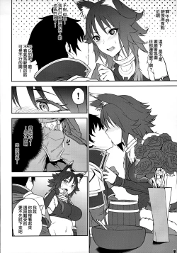 Page 10 of Makoto no Ai