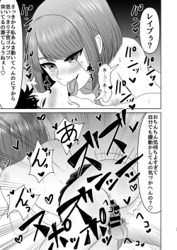 Page 16 of Osananajimi no Hikaru-chan