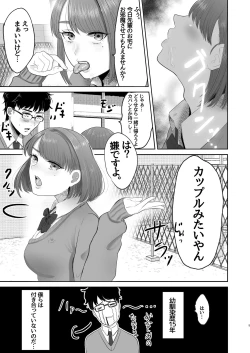 Page 4 of Osananajimi no Hikaru-chan