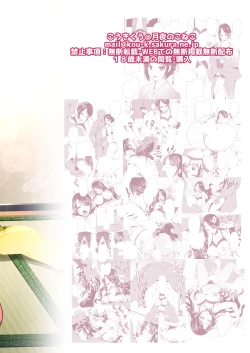 Page 14 of Kounin Furin