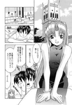 Page 133 of Aa! OneeOh! My Sister