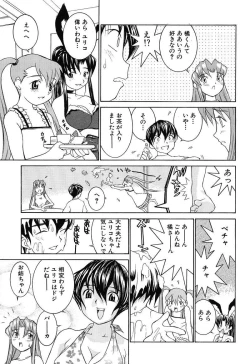 Page 140 of Aa! OneeOh! My Sister