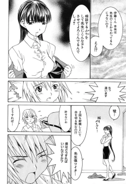 Page 15 of Aa! OneeOh! My Sister