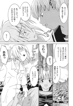 Page 46 of Aa! OneeOh! My Sister