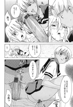 Page 49 of Aa! OneeOh! My Sister