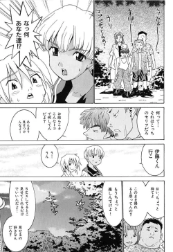 Page 52 of Aa! OneeOh! My Sister