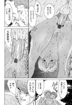 Page 59 of Aa! OneeOh! My Sister