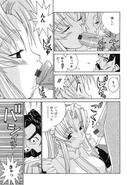 Page 90 of Aa! OneeOh! My Sister