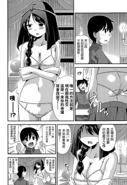 Page 4 of Ura no Uranai