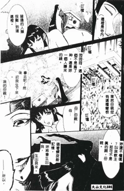 Page 103 of Zettai Reido