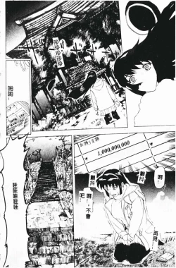 Page 104 of Zettai Reido