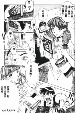 Page 115 of Zettai Reido