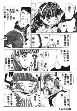 Page 120 of Zettai Reido