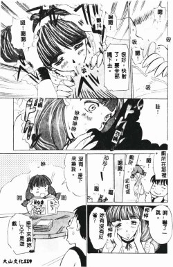 Page 121 of Zettai Reido