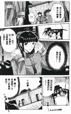 Page 27 of Zettai Reido