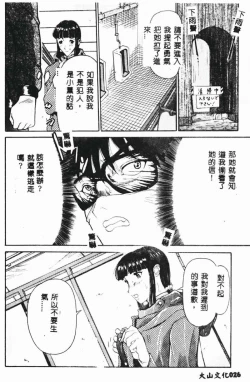 Page 28 of Zettai Reido