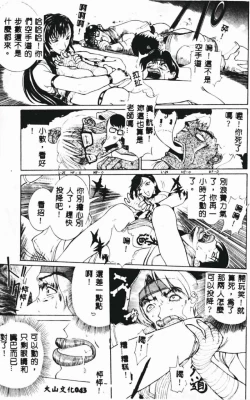 Page 45 of Zettai Reido