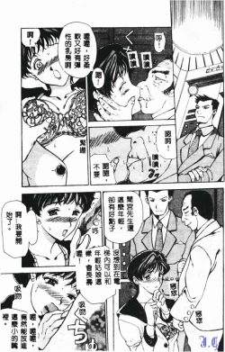 Page 63 of Zettai Reido