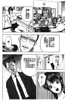 Page 105 of Momoiro Gakuen Ecchi-gumi