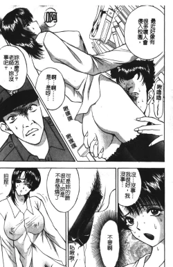 Page 112 of Momoiro Gakuen Ecchi-gumi