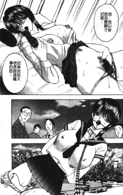 Page 130 of Momoiro Gakuen Ecchi-gumi