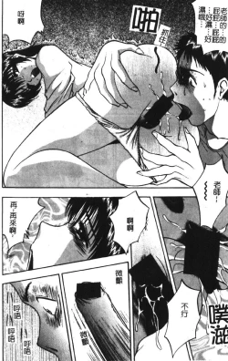 Page 137 of Momoiro Gakuen Ecchi-gumi