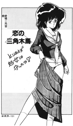 Page 150 of Momoiro Gakuen Ecchi-gumi