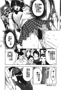 Page 15 of Momoiro Gakuen Ecchi-gumi