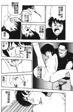 Page 173 of Momoiro Gakuen Ecchi-gumi