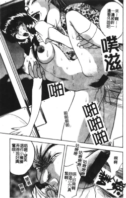 Page 22 of Momoiro Gakuen Ecchi-gumi