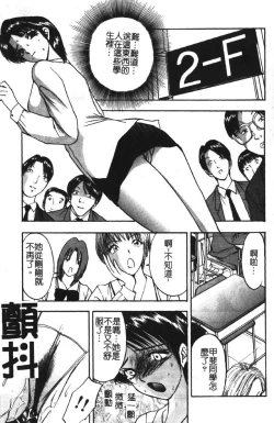 Page 65 of Momoiro Gakuen Ecchi-gumi