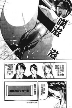 Page 66 of Momoiro Gakuen Ecchi-gumi