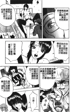 Page 73 of Momoiro Gakuen Ecchi-gumi