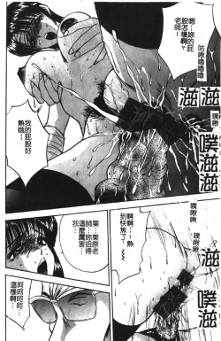 Page 78 of Momoiro Gakuen Ecchi-gumi