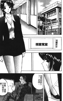 Page 86 of Momoiro Gakuen Ecchi-gumi