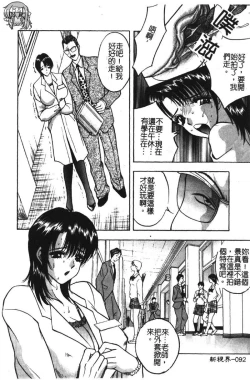 Page 91 of Momoiro Gakuen Ecchi-gumi