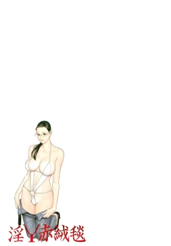 Page 109 of InY Akajuutan + Omake