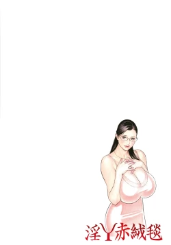 Page 190 of InY Akajuutan + Omake